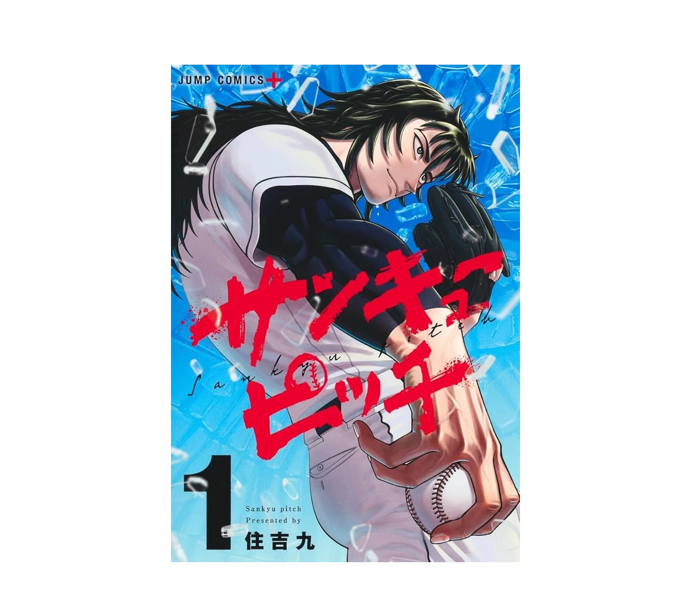 サンキューピッチ あらすじの紹介｜登場キャラと作品の面白さも解説