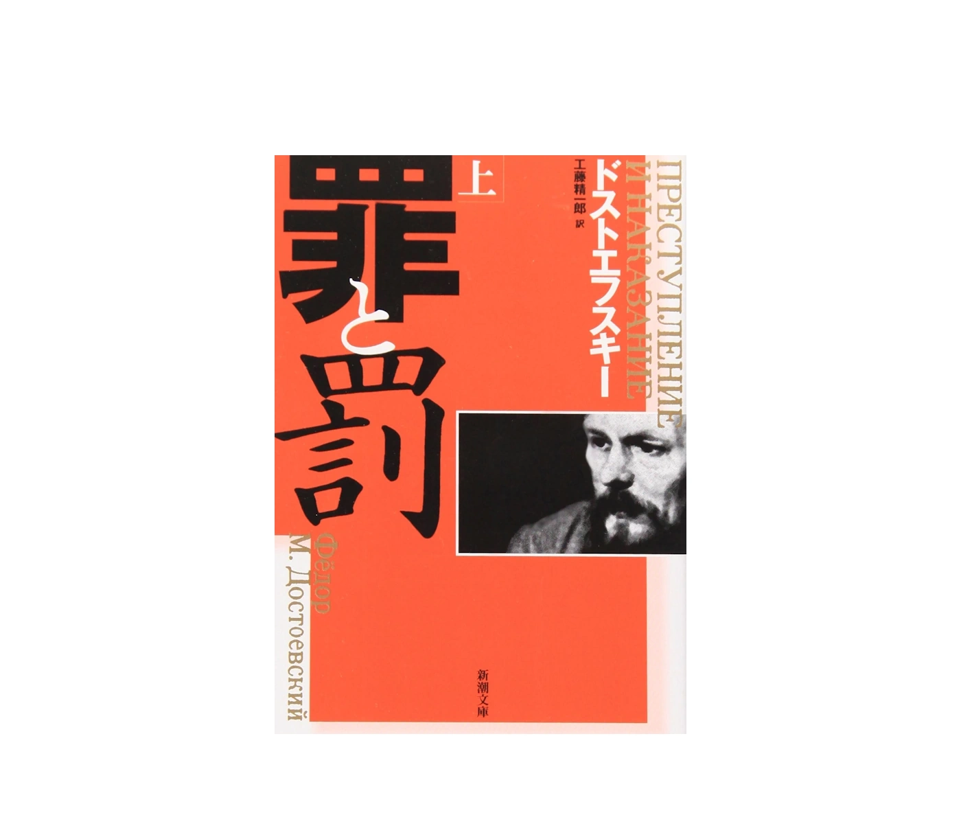 罪と罰のあらすじをネタバレなしで深く理解する読み方のコツ