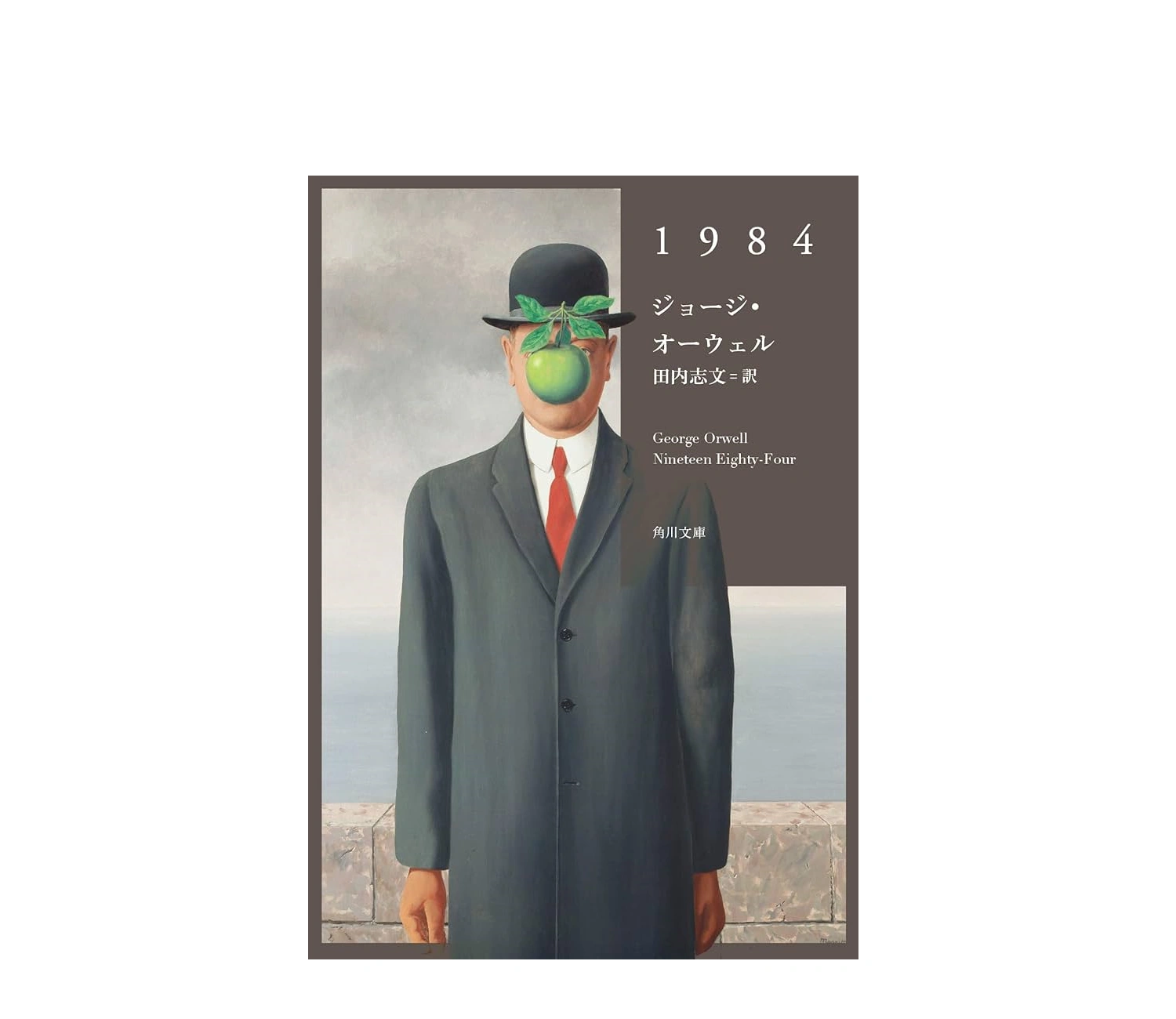 「1984年」小説のあらすじとラストシーンをネタバレありで徹底解説