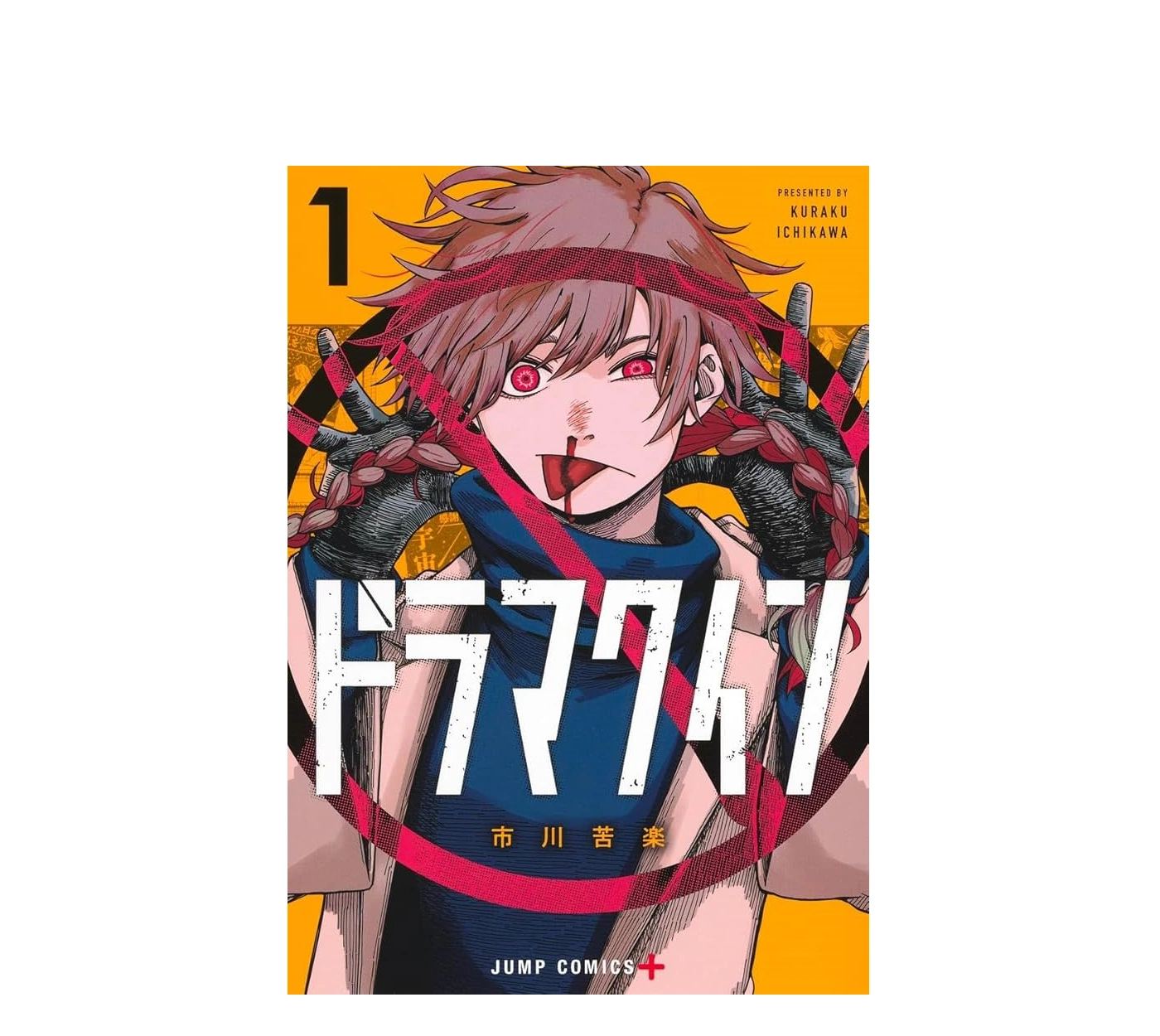 ドラマクイン あらすじから読む魅力と炎上の背景