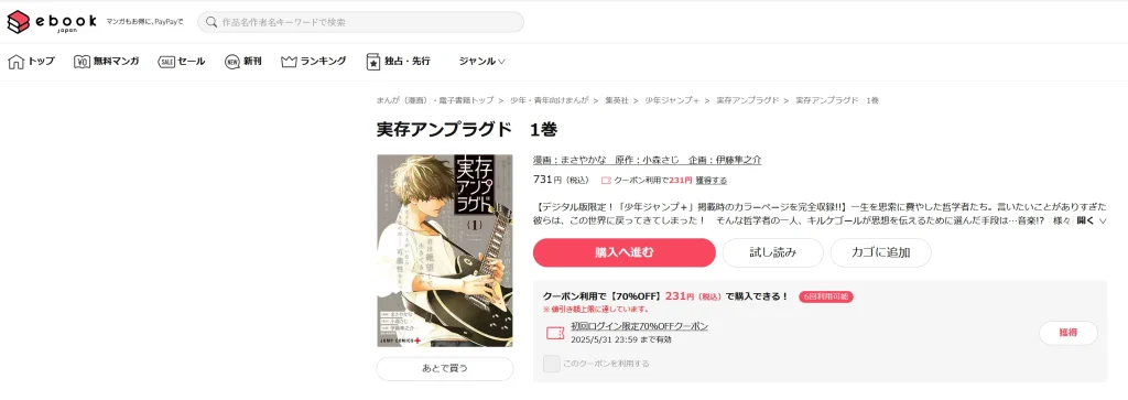 どこで読める?単行本やおすすめサービス
