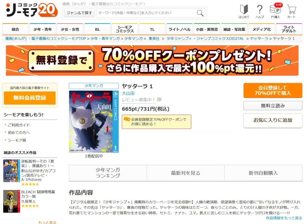 どこで読める?配信媒体を紹介