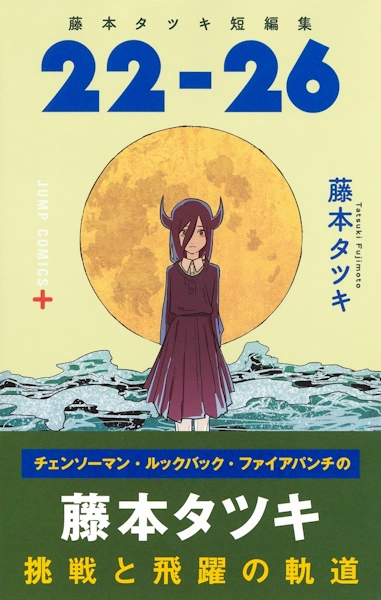 予言のナユタはどこで読める?電子書籍や動画を解説