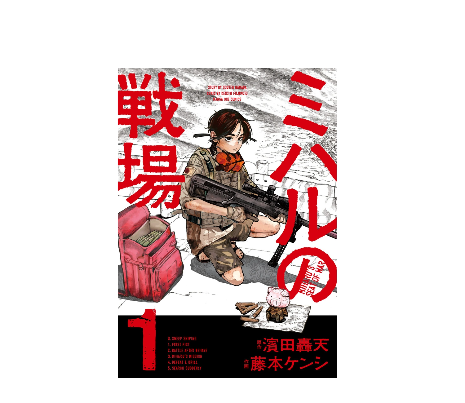 ミハルの戦場あらすじから見どころまで徹底解説
