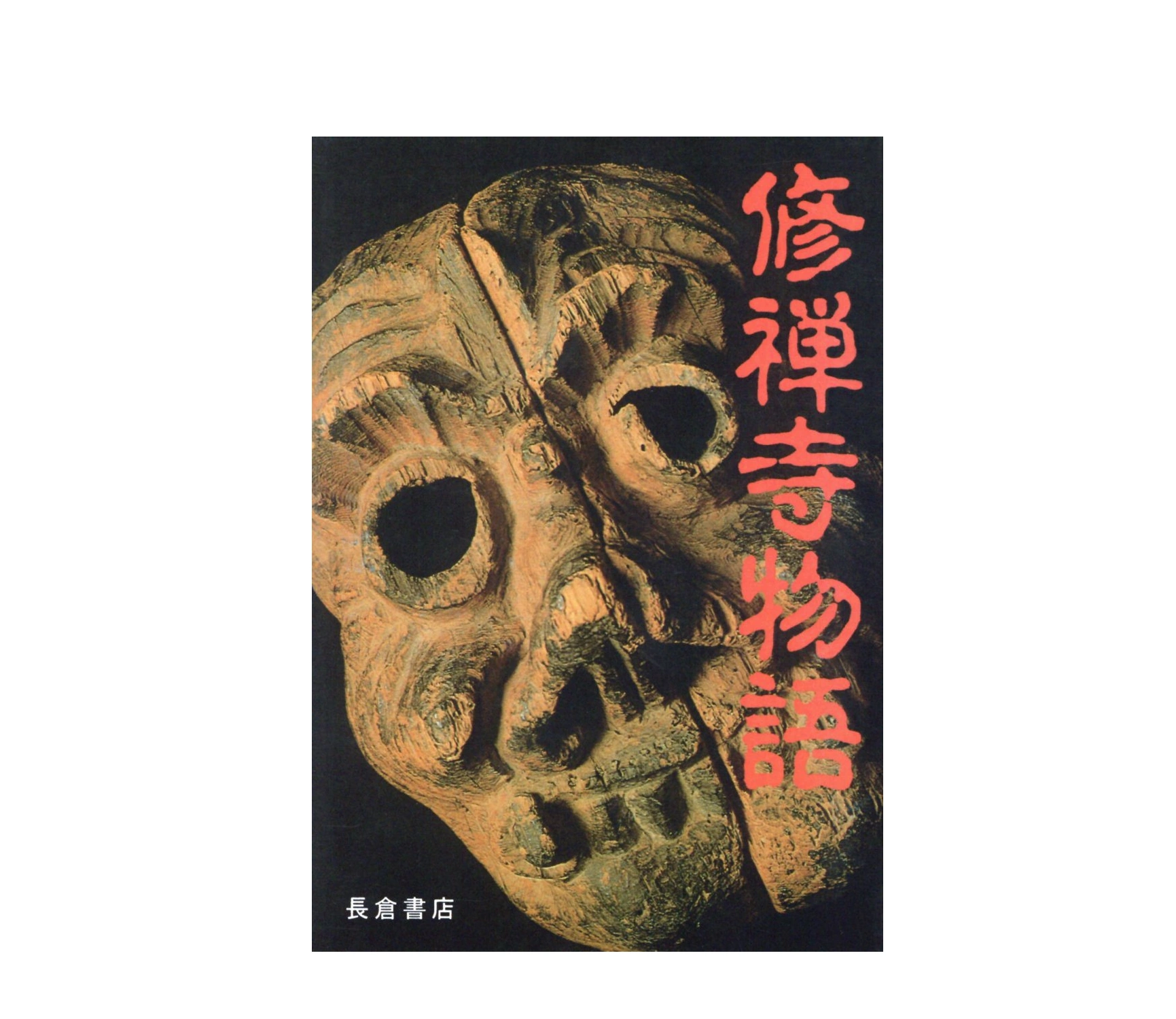 「修善寺物語」小説のあらすじを解説！登場人物と悲劇の結末