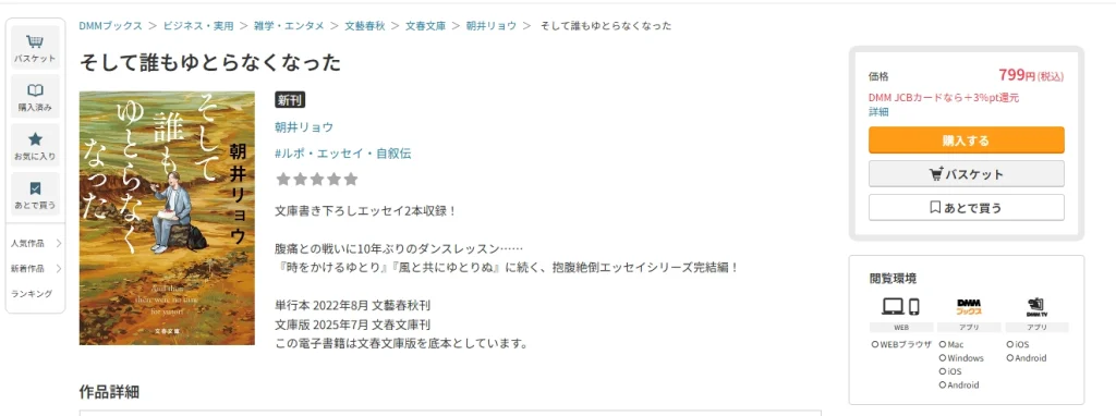 購入前にできる試し読みの方法