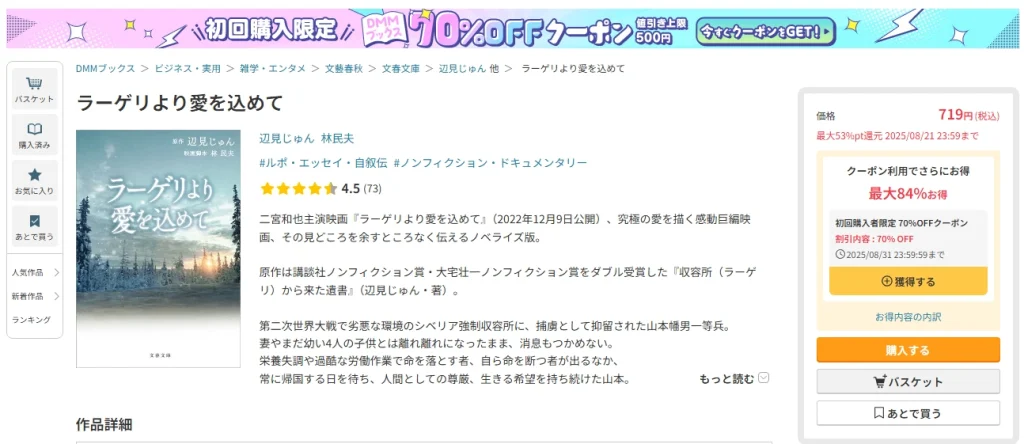 小説はどこに売ってる?お得な買い方