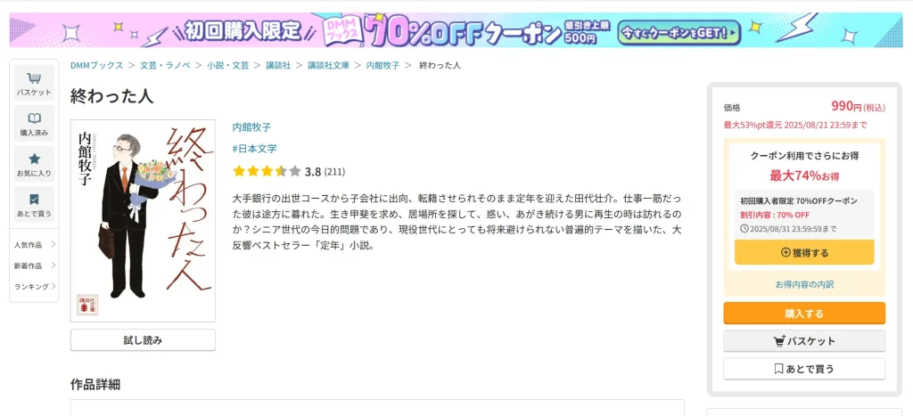 小説はどこで読める?おすすめを紹介