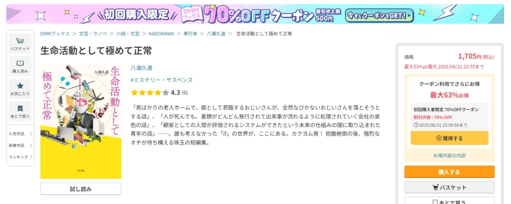 どこで読める？お得な電子書籍情報
