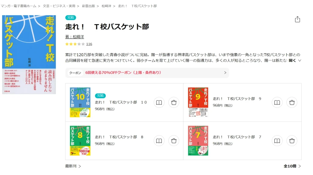 小説はどこで読める?おすすめを紹介