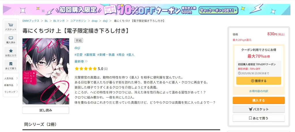 漫画はどこで読める？お得な電子書籍情報