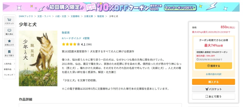 小説はどこで読める？おすすめの方法