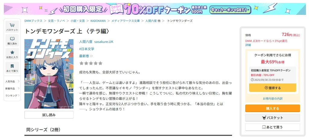 品切れでも安心!電子書籍がおすすめな理由