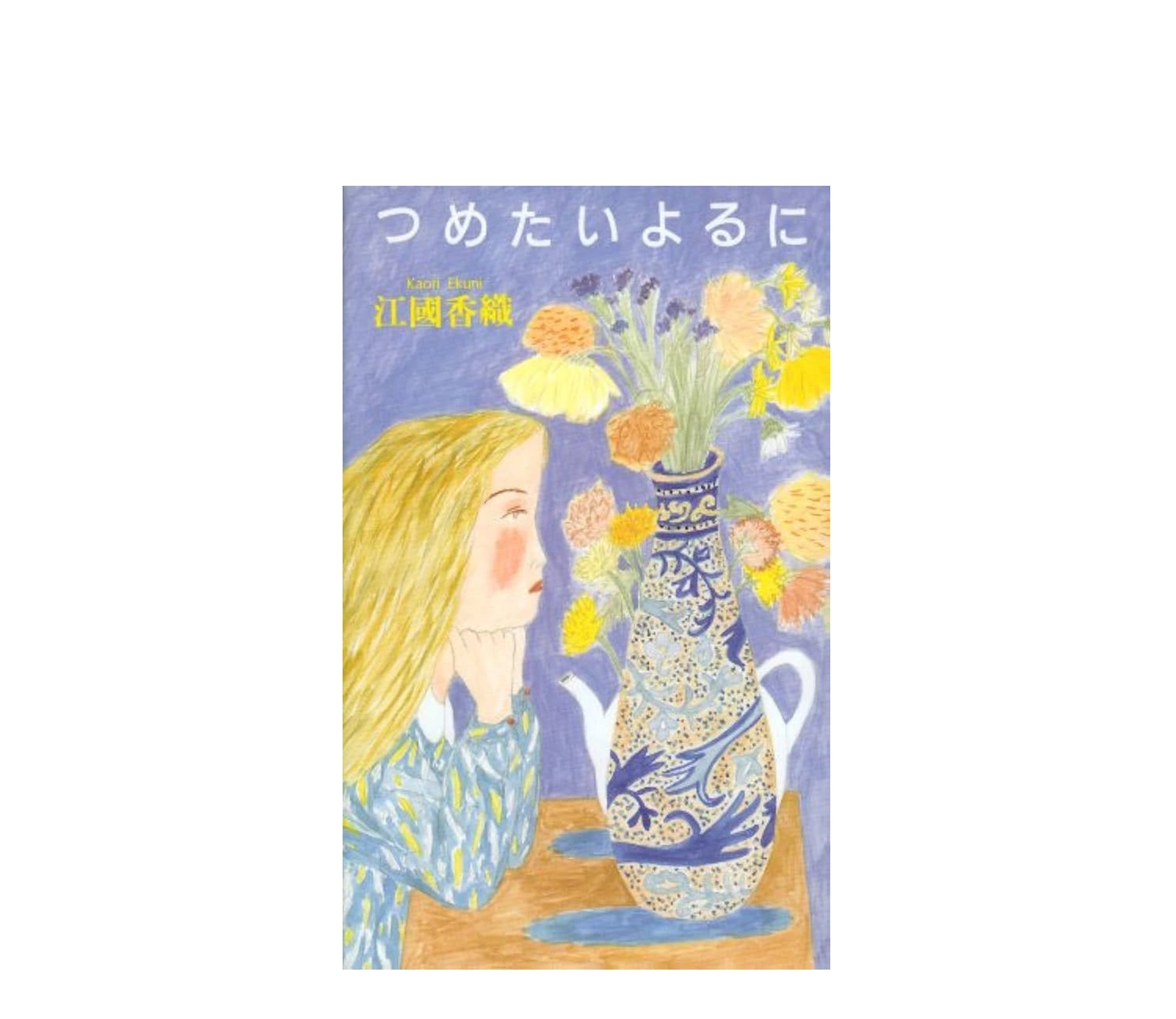『デューク』小説のあらすじを解説！少年の正体と魅力【江國香織】