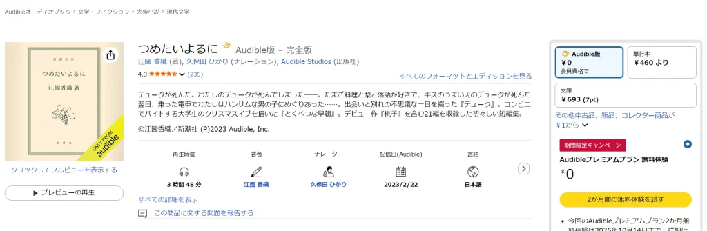 小説デュークはどこで読める？