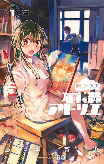 ましろくんの補講アトリエの評価と購入先