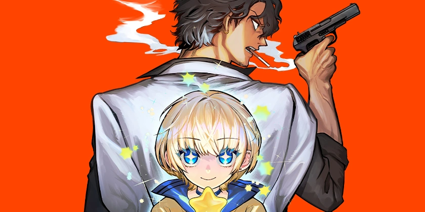 魔法少女と麻薬戦争のあらすじと作品情報