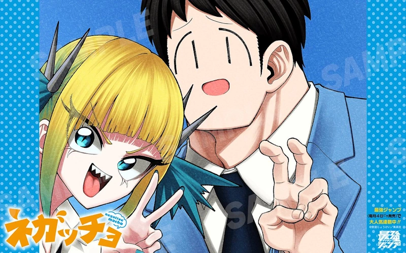 話題のネガッチョ漫画の物語と魅力