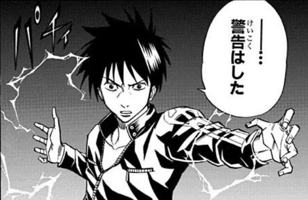 「―――…警告はした」