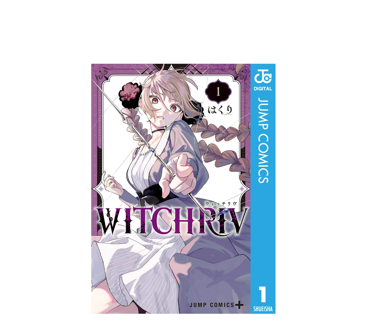 WITCHRIVあらすじと感想！残酷な世界と母親の強さを解説