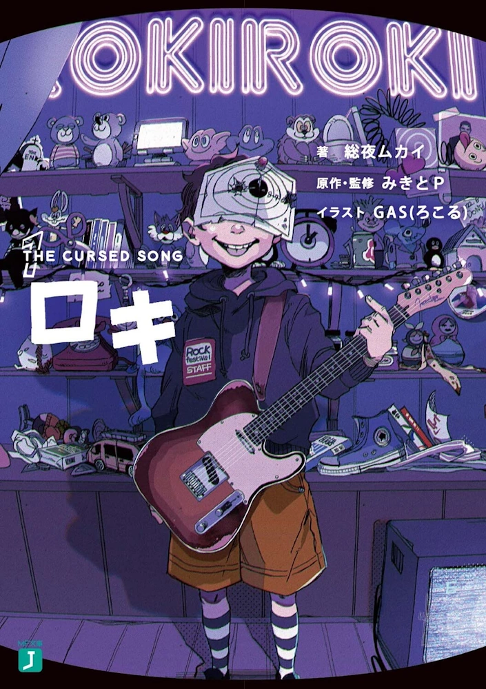 話題のロキ小説あらすじを徹底解説